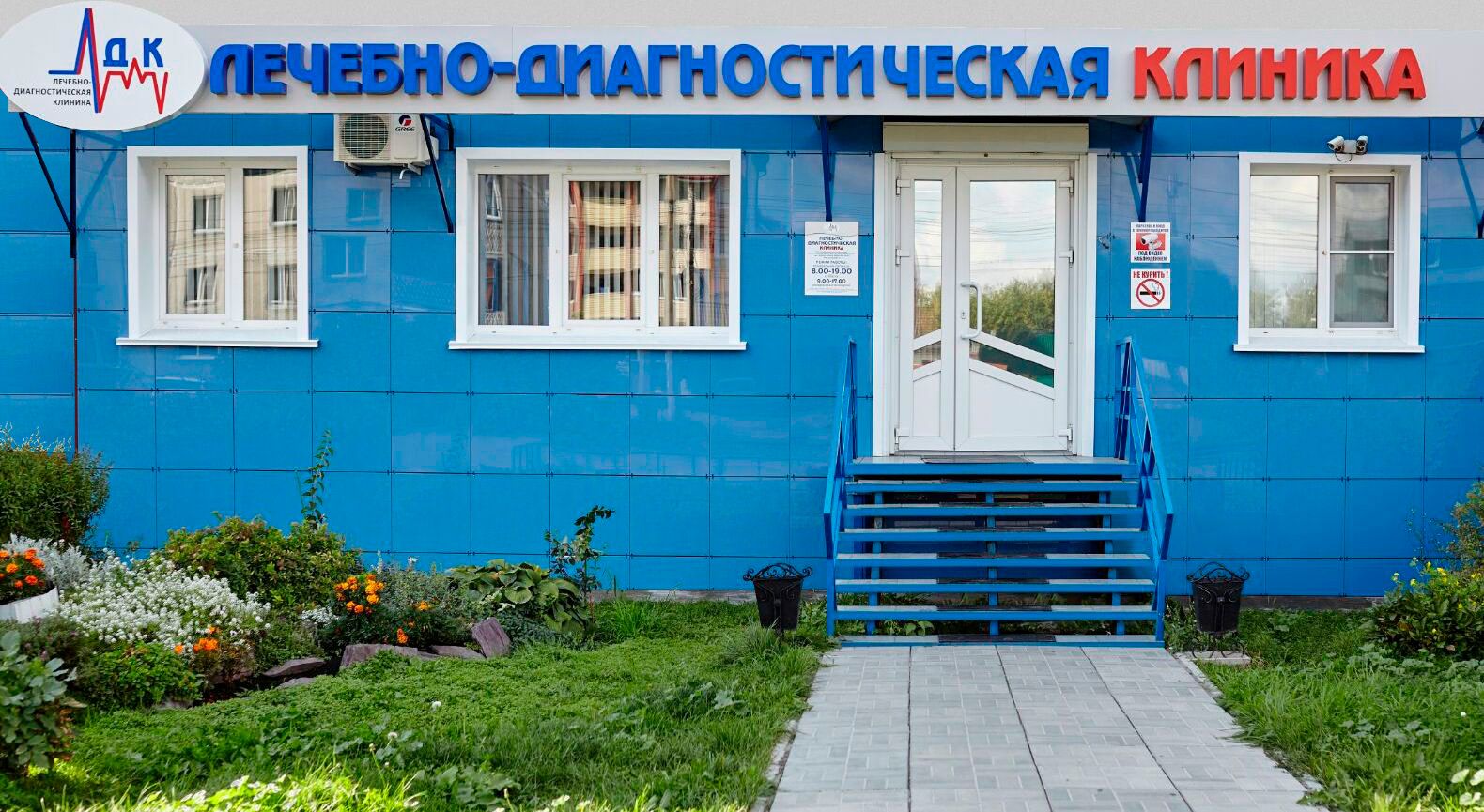 Фотография фасада клиники